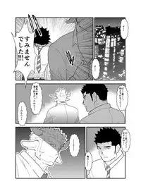 [Sorairo Panda (Yamome)] Kemomimi Buchou to Miwaku no Oppai