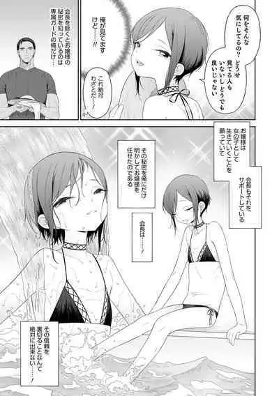 [MTNO] Otokonoko wa Mujikaku ni Sasou crescendo [Digital]