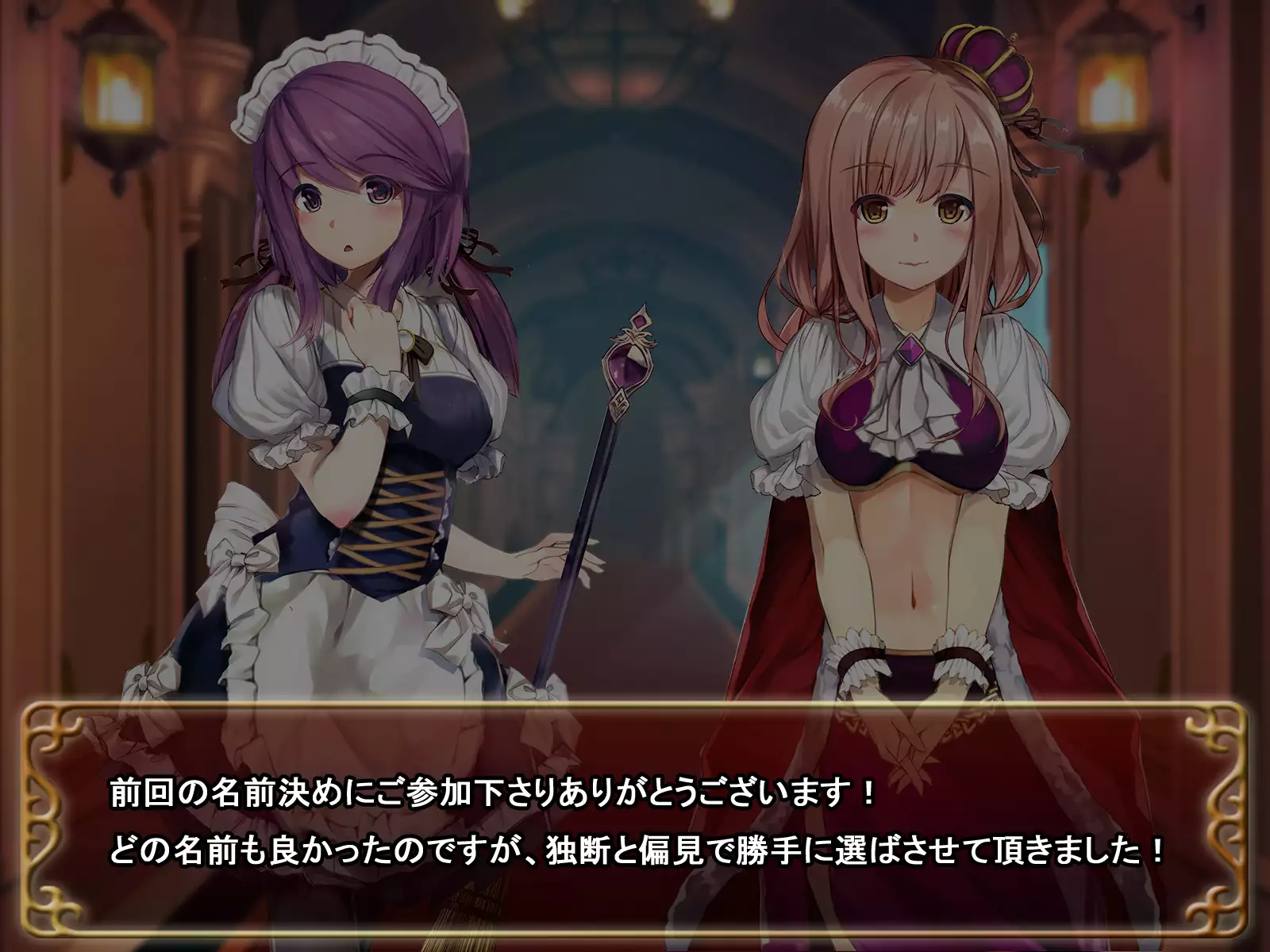 Comment to Enquête de Tenkai ga Kawaru Doujin CG Shuu