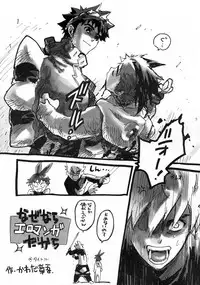 Hoshiai Hilo & Kawada Shogo - The Eater [Waq Waq]