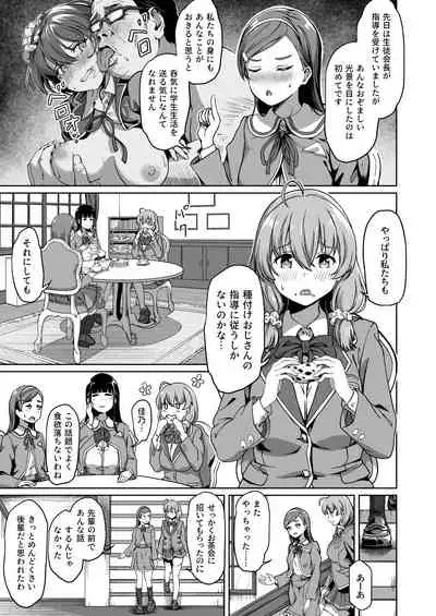 Tanetsuke Jiyuu Gakuen 2