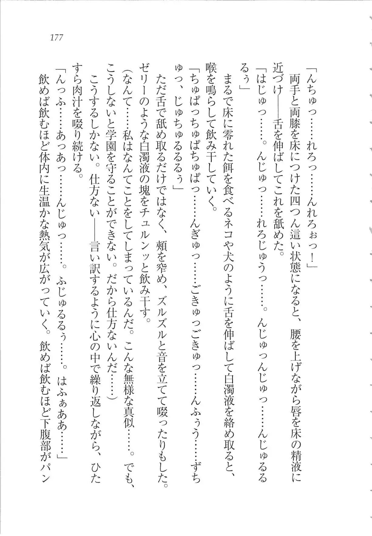 Kanojo wa Seido Kaichou！