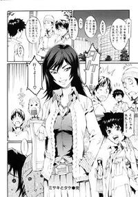 [Musashimaru] Naked Play