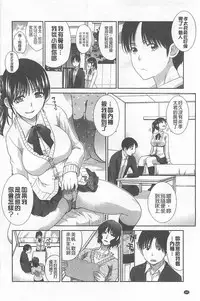 [Itaba Hiroshi] Haha Futari [Chinese]