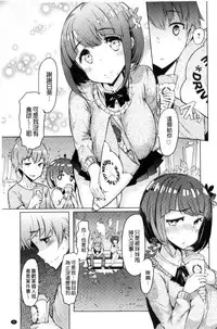 [EBA] Sister Island [Chinese]