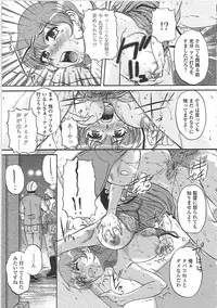 [Kurumiya Mashimin] Nikuzuma Tsuushin - Erotic Wife Communication