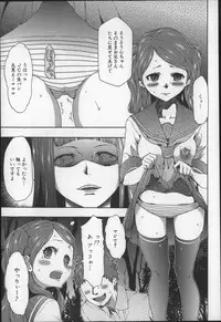 [Kouzuki Rio] Imouto Saimin Choukyou Manual 2