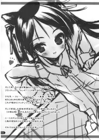 (C74) [Uropyon (Urotan)] Milkie Strike (Strike Witches)