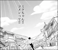 [Toilet Kago] Miku Miku Reaction 71-115 {END} (Vocaloid)