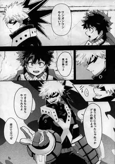 [bunbunchi] pieces (Boku no Hero Academia)