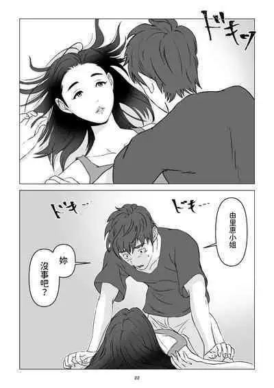 父の居ぬ間に、母の誘惑に我慢できず、妊娠させてしまった話。 中文翻譯