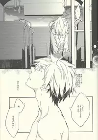 (C84) [Banyuu (Aoi Levin)] Haru o Hitorijime Shita Ano Hi (Free!)