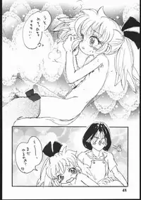(C54) [Sanketsushuu (Sanzui)] Hadame Ni (Fushigi Mahou Fun Fun Pharmacy)