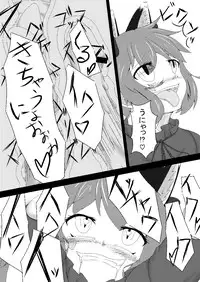 (C81) [Kemoyuru (Akahito)] Touhou Hatsujou Juushou ~Ichi - Jigokuneko Hen~ (Touhou Project)