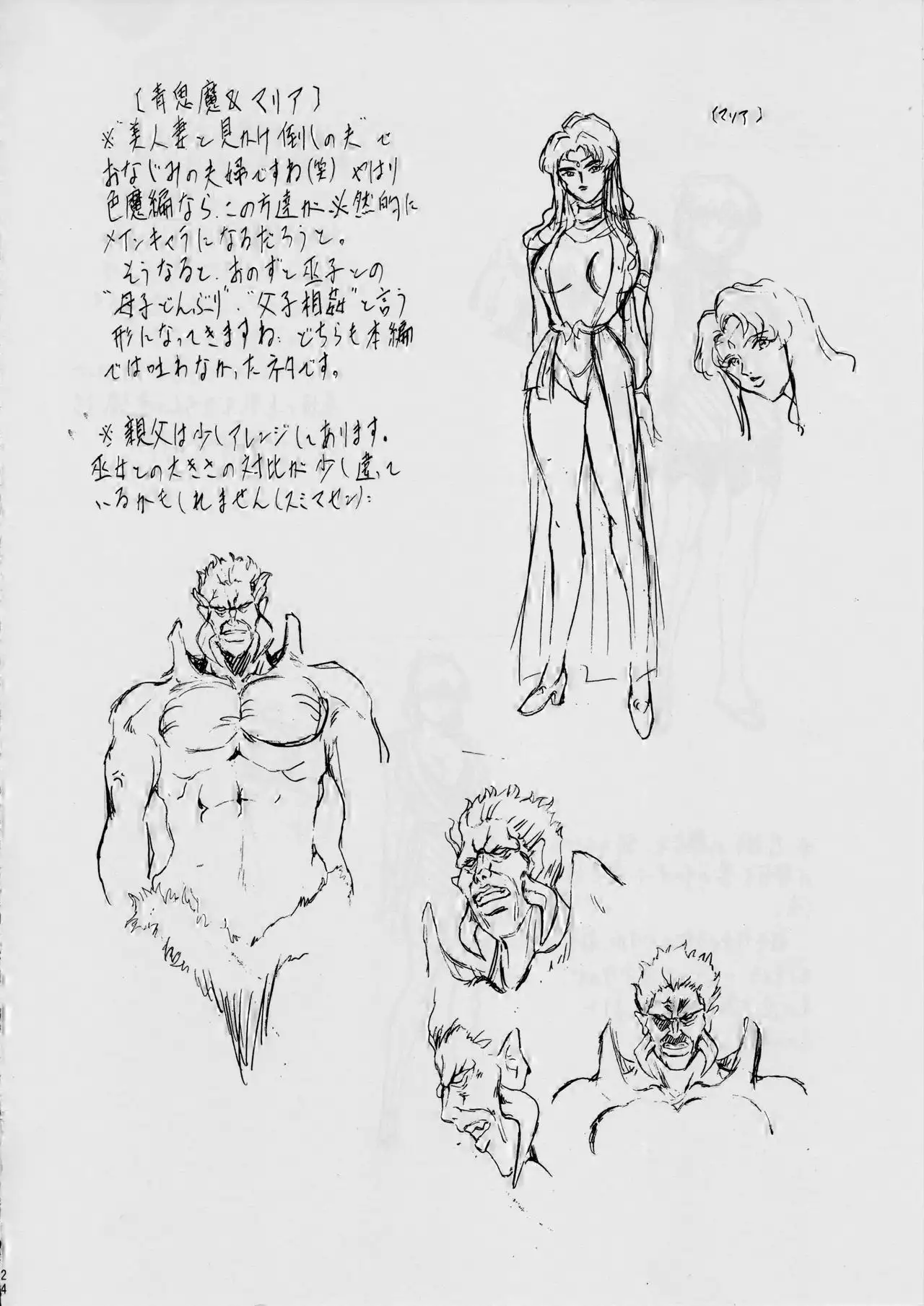 Miko Miko! ~Oyako Soukan no Shou~