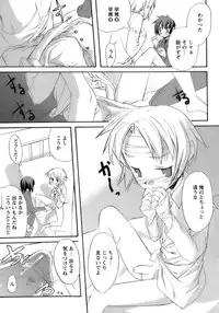 [Anthology] Shounen Ai No Bigaku 13 The Omorashi Shounen