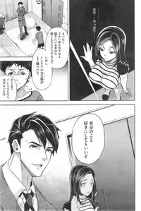 COMIC Shitsurakuten 2014-09