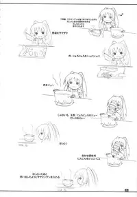 (C71) [KEMOKOMOYA (Komori Kei)] Nikujaga Curry Paku Paku (ToHeart 2)