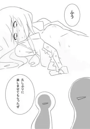 Hai No Majo No Junan