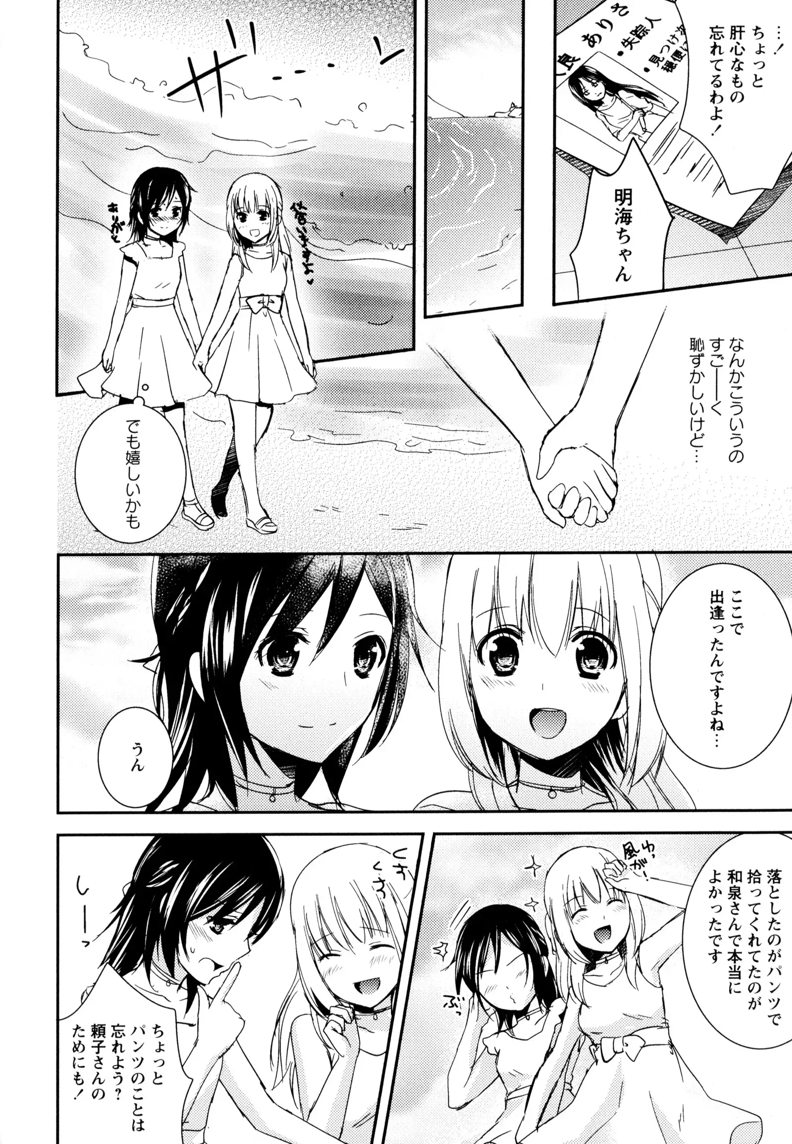 彩百合 Vol.9