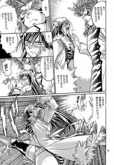 Mishuuroku Sakuhinshuu