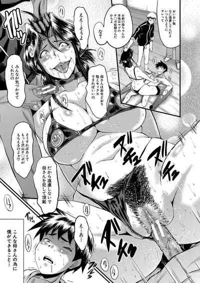 [SINK] Mama Dorei [Digital]