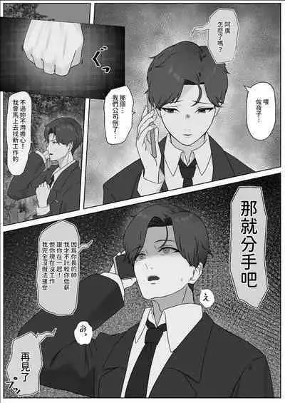 ちんぽを知って女になる 中文翻譯