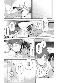 [AKAHOSHI Jake] Otona Maigo