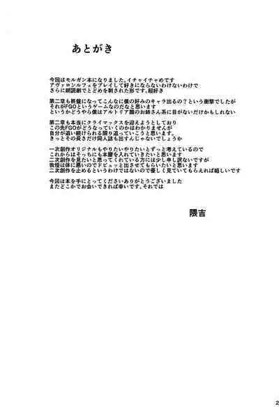 (C101) [Tamagobou (Kumakiti)] Joou to Toroketai (Fate/Grand Order) [Chinese] [黎欧出资汉化]