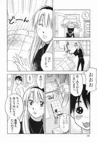 [Iogi Juichi] Magetsukankitan Vol 03