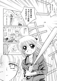 [Ditama Bow] Super Love Potion