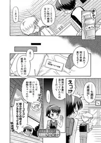 [Anthology] Karyou Gakuen Shotoubu 2010-12 [Digital]