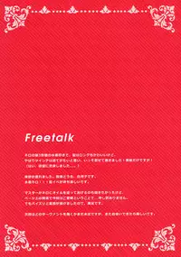 (COMIC1☆13) [Jun&Yuri (Yuriko)] Nero to Natsuyasumi (Fate/Grand Order)