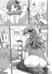 [Ooishi Chuuni] Girl Friend (Ari) [Digital]