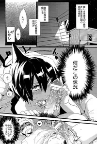 [SCO.LABO (shoco)] kisama no hajimete ore no mono！ (Shaman King)