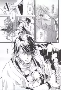 (Senka no Toki) [Nichica (Shiho)] Kizu Ato, Sono Ato (Touken Ranbu)