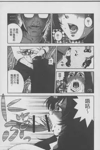 [Suwa Moi] Mesu Inu Zukan | 淫亂母狗大圖鑑 [Chinese]