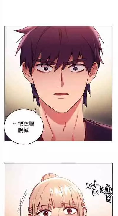 [週二] [Red-A & 頸枕] 繼母的朋友們 1-41 官方中文（連載中）