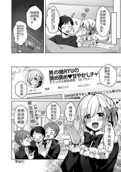 Zettai Koutei RYU-seigun