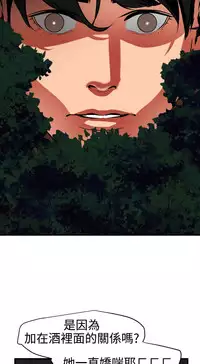 Desire King 欲求王 Ch.41~54 [Chinese]