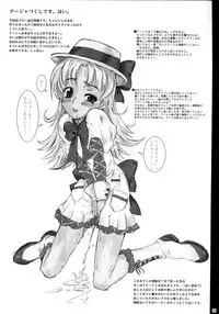 (C64) [shirando (shiran)] Toriaezu!! Nadja Hon (Ashita no Nadja)