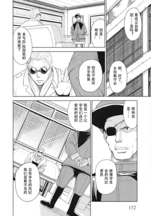 Saint Kangoku Gakuen 2 - Jigoku no Teisoutai