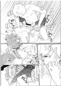 (C89) [Donzoko. (Gyokro)] Yasashii Ito (Uta no Prince-sama)