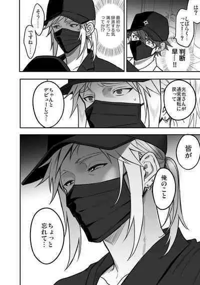 BOY x BOY IDOL COLLECTION! Vol.3