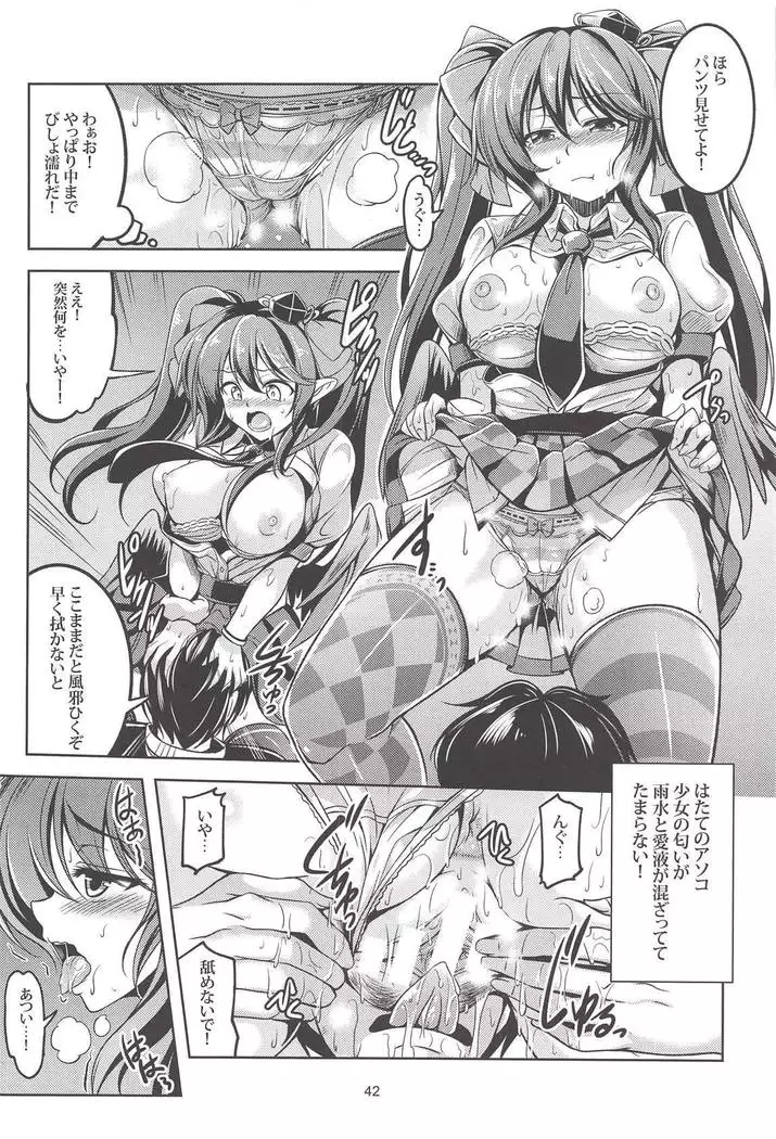 Wagaya no Otengu-sama -Soushuuhen-