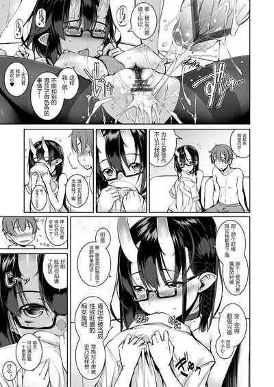 Ikenai Ko demo, Suki de Ite Kuremasu ka?