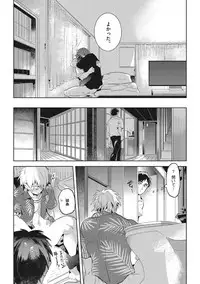 [AKAHOSHI Jake] Otona Maigo