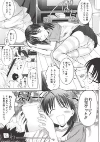 [Atari Hiroyuki] Nugu Shoujo