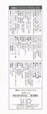 [Arai Kaikan] Mesuinu Maid