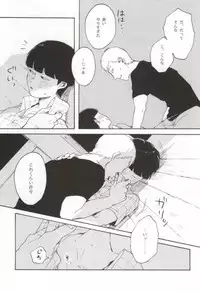 (SUPER23) [sankakan (kantaro)] Lament (Mob Psycho 100)